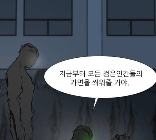 검은인간 2 32 150