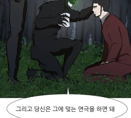 검은인간 2 32 151