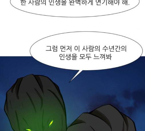 검은인간 2 32 154