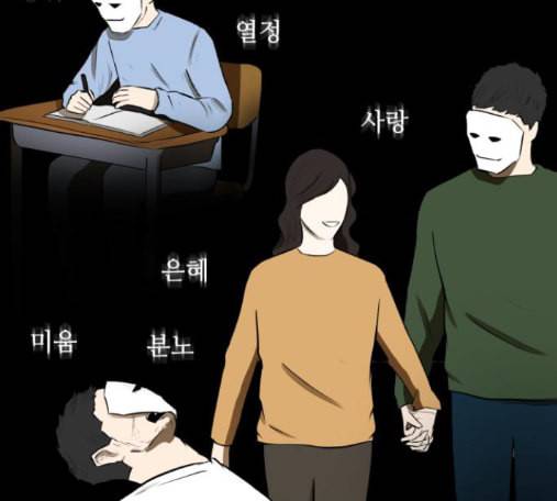 검은인간 2 32 157