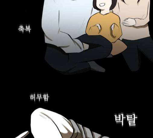검은인간 2 32 161