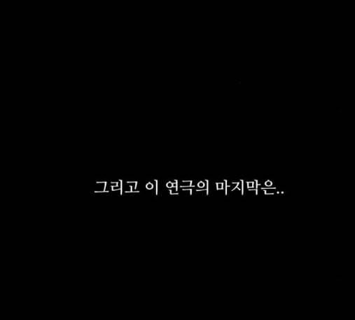 검은인간 2 32 163