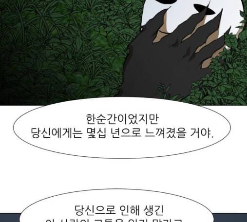 검은인간 2 32 176