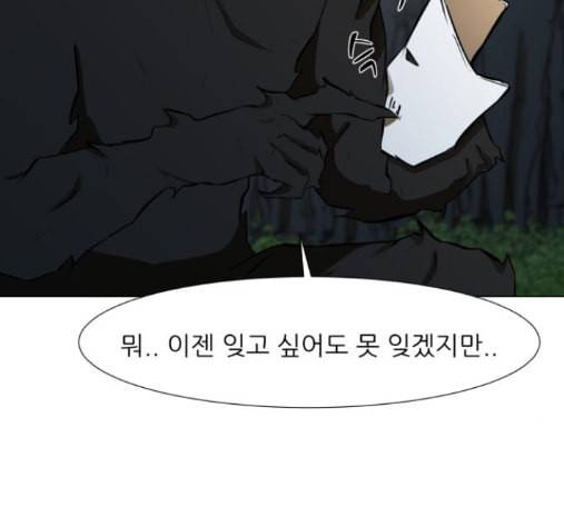 검은인간 2 32 178