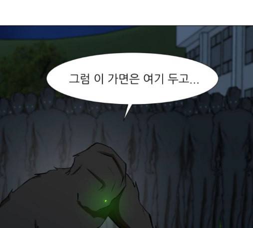 검은인간 2 32 179