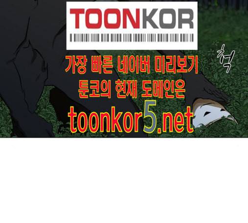 검은인간 2 32 180