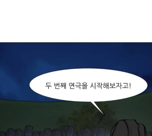 검은인간 2 32 181