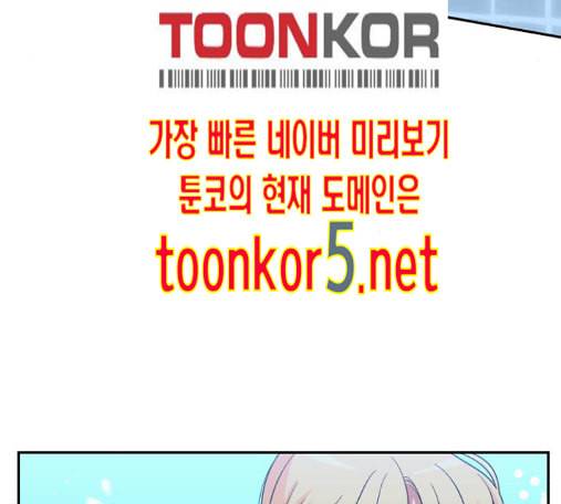 인어를 위한 수영교실 56화 4