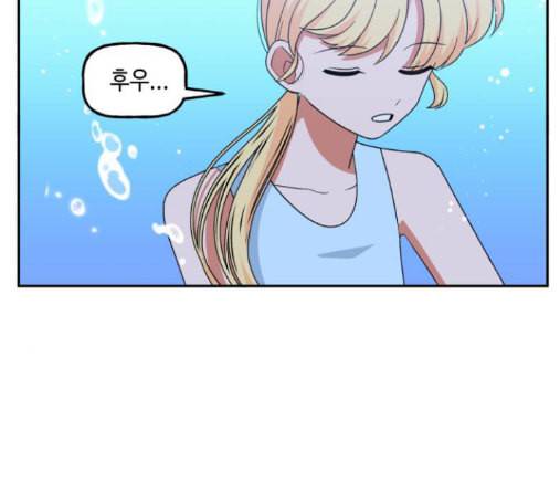 인어를 위한 수영교실 56화 5