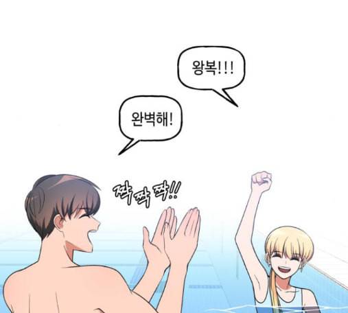 인어를 위한 수영교실 56화 10