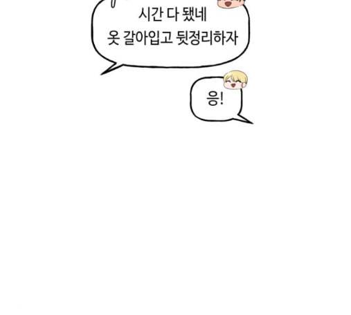 인어를 위한 수영교실 56화 12