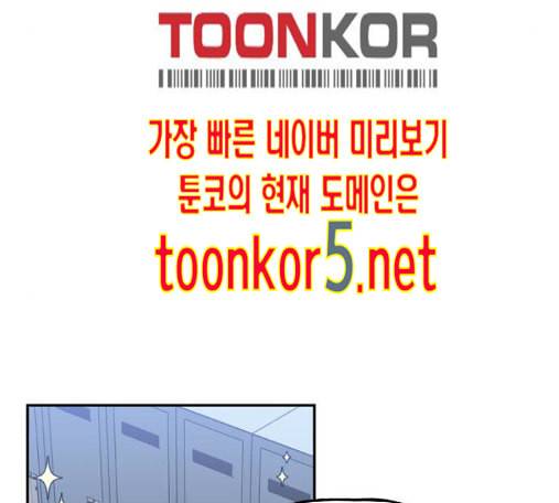 인어를 위한 수영교실 56화 15