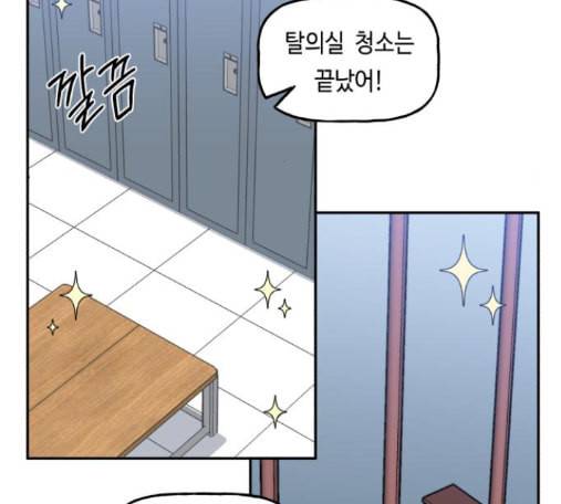 인어를 위한 수영교실 56화 16