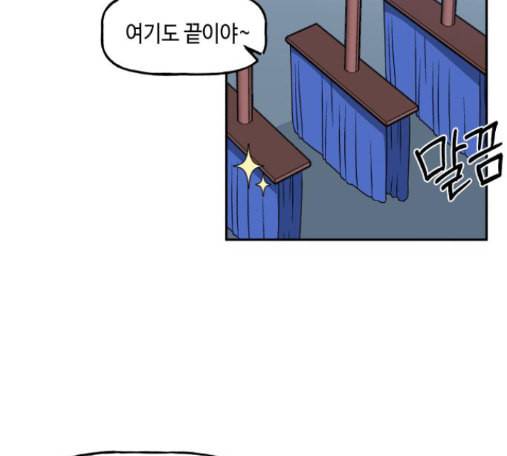 인어를 위한 수영교실 56화 17
