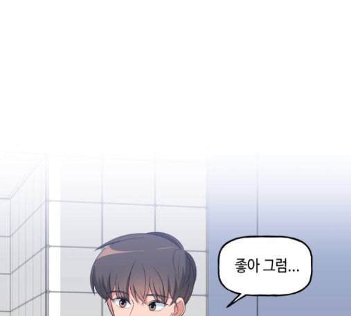 인어를 위한 수영교실 56화 19