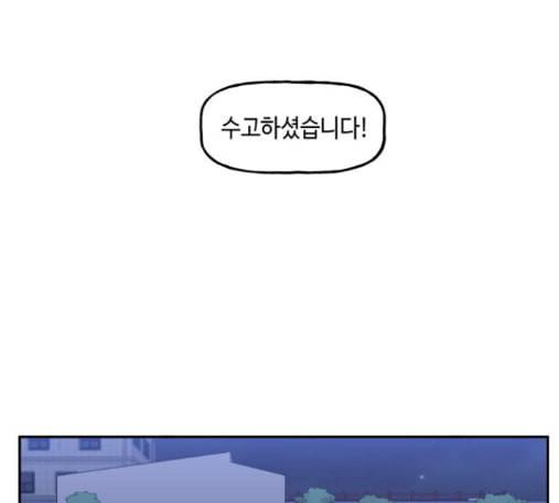 인어를 위한 수영교실 56화 25