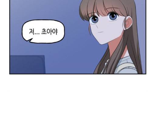 인어를 위한 수영교실 56화 30