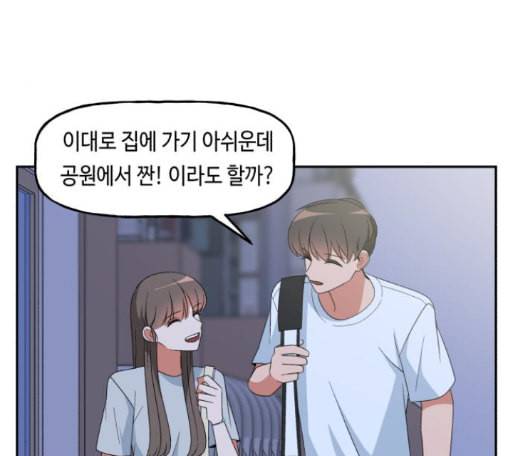 인어를 위한 수영교실 56화 31