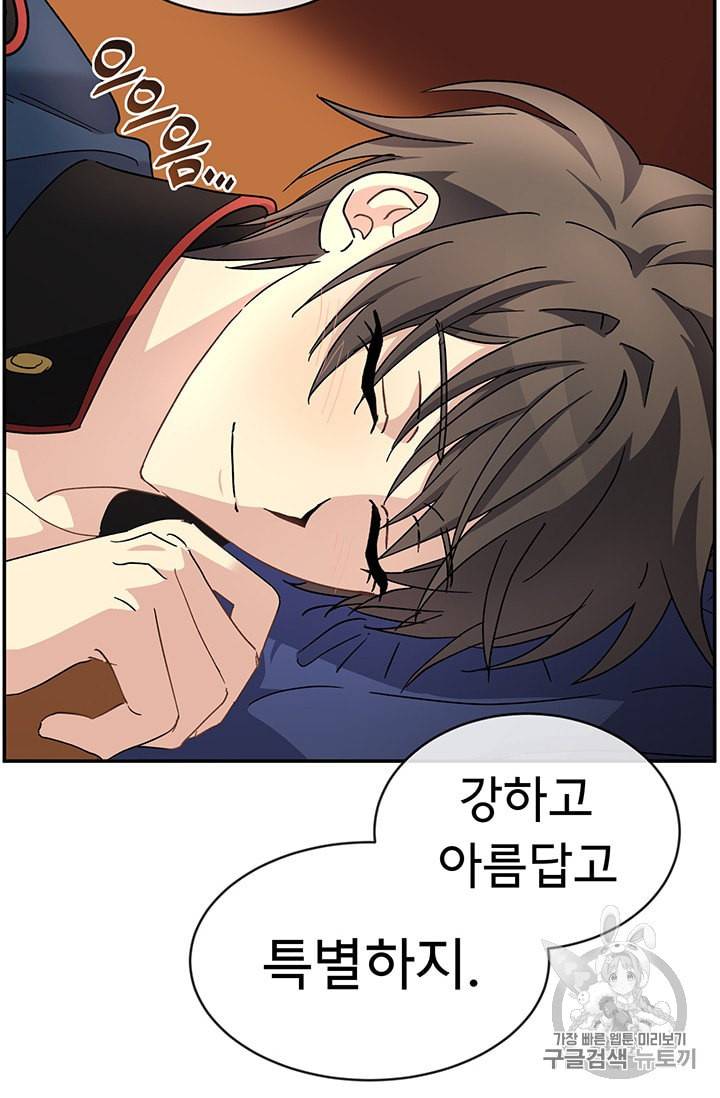 101번째 여주인공 51화 7