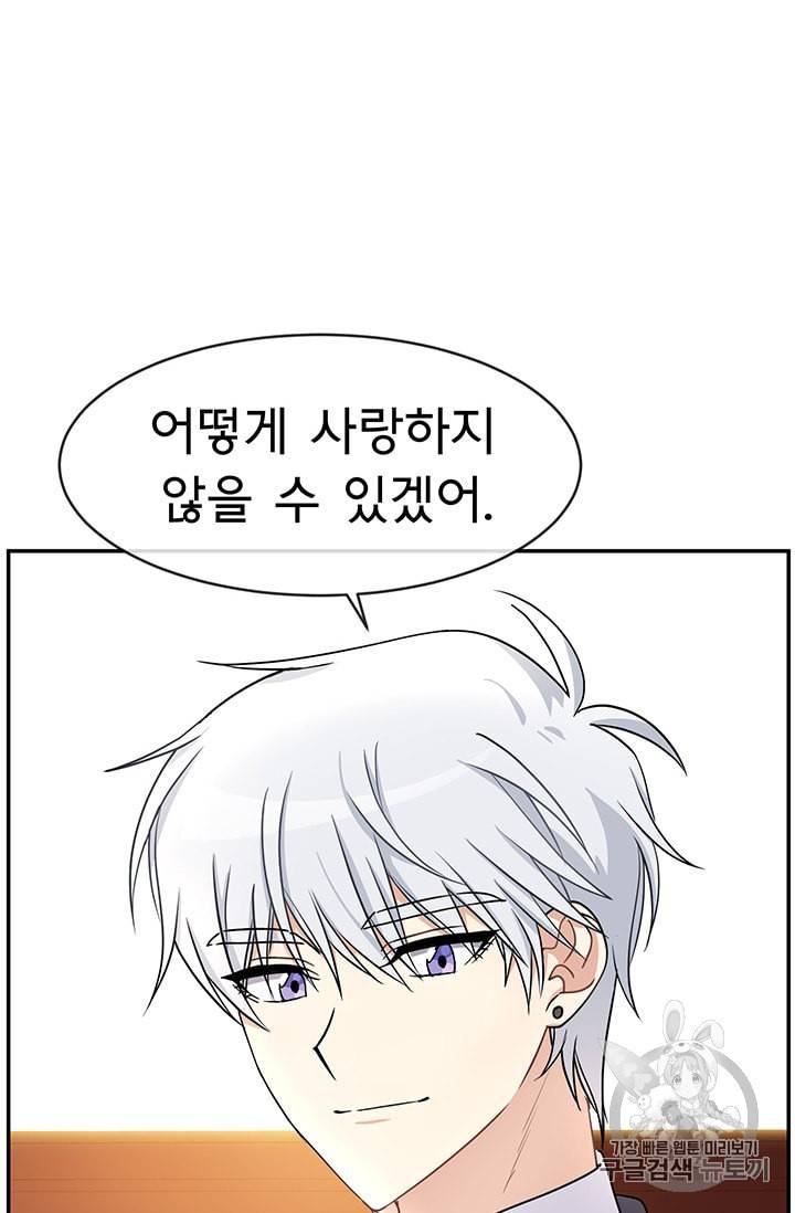 101번째 여주인공 51화 8
