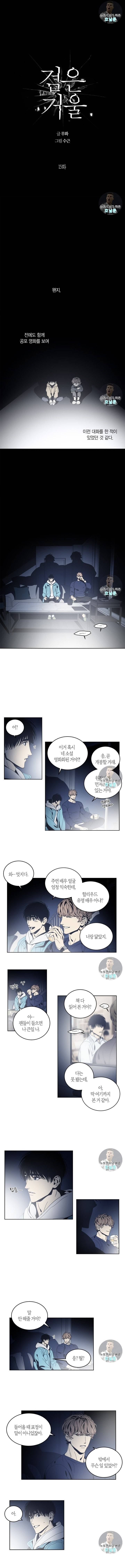 검은 거울 15화 1
