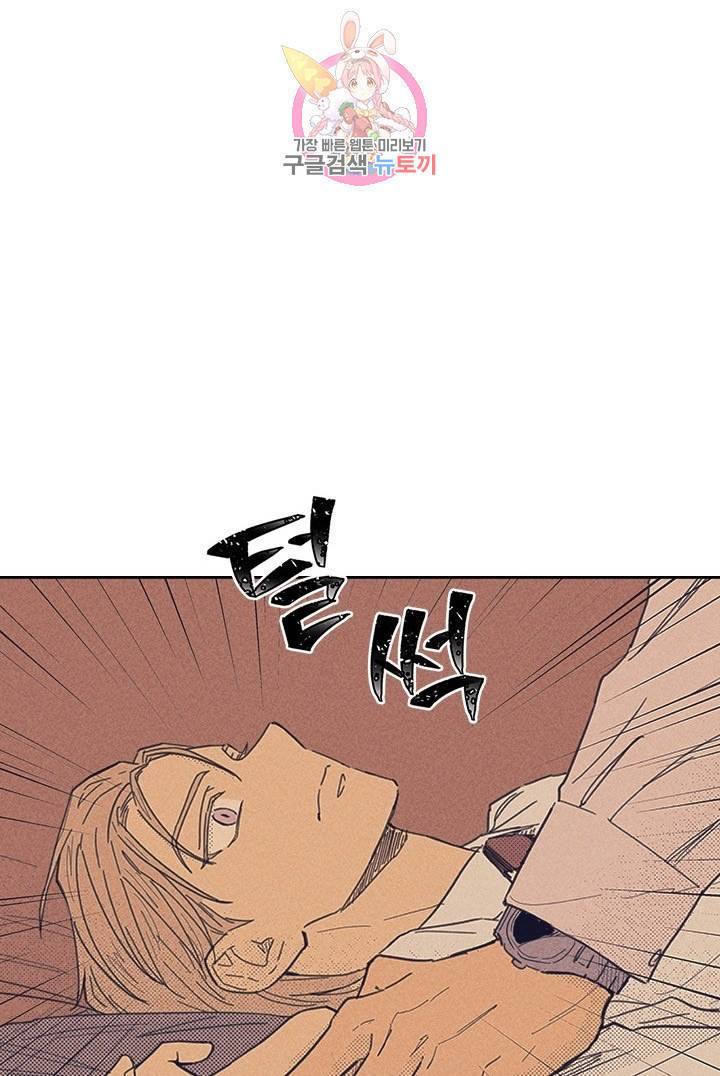 온 오어 오프  1화 3