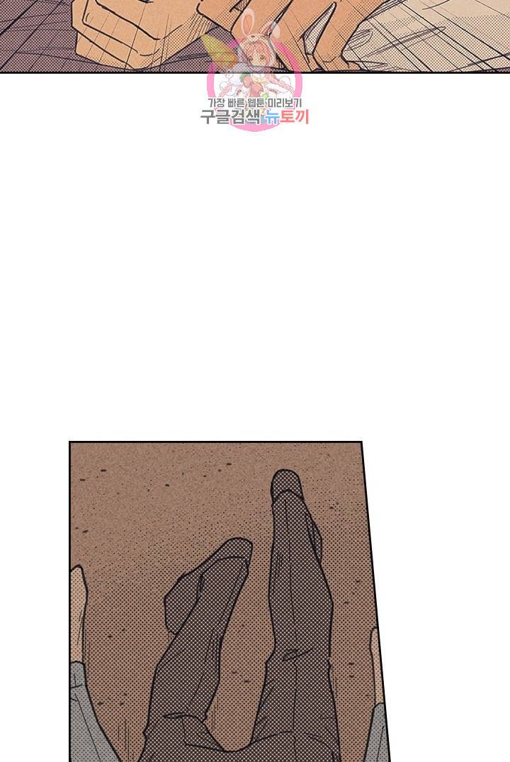 온 오어 오프  1화 4