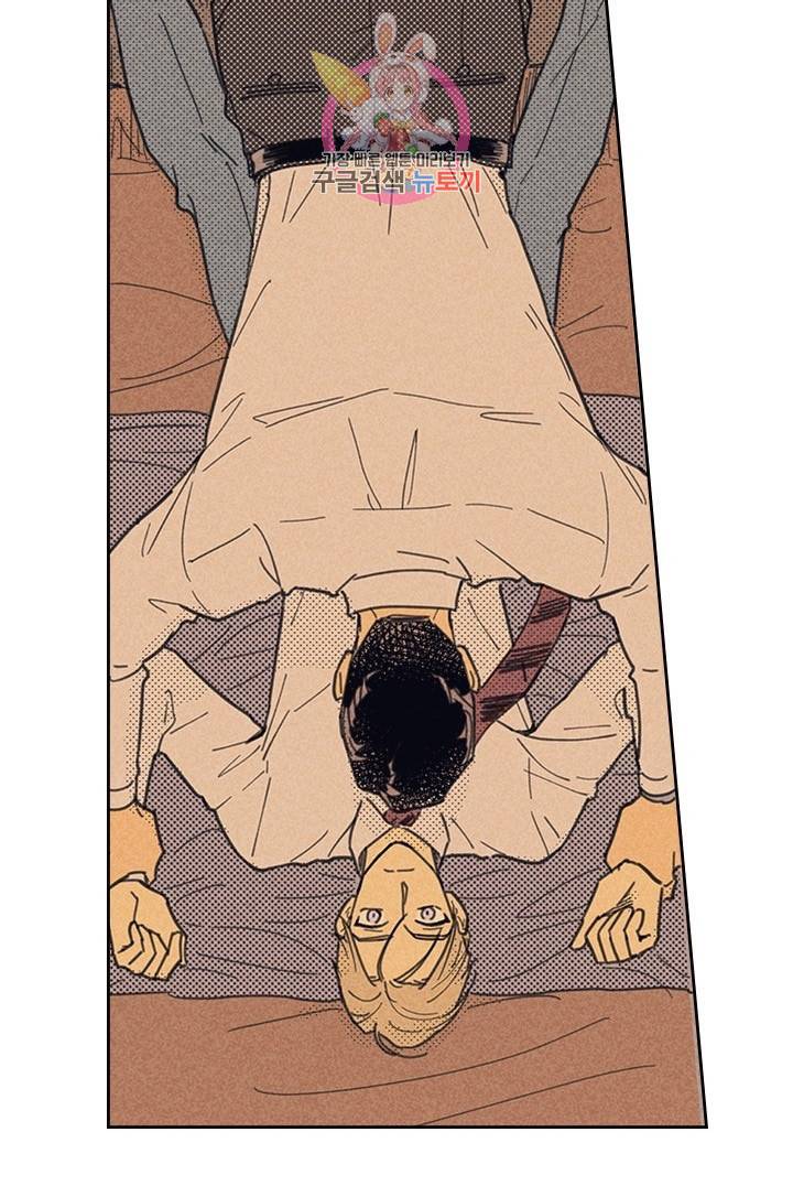 온 오어 오프  1화 5
