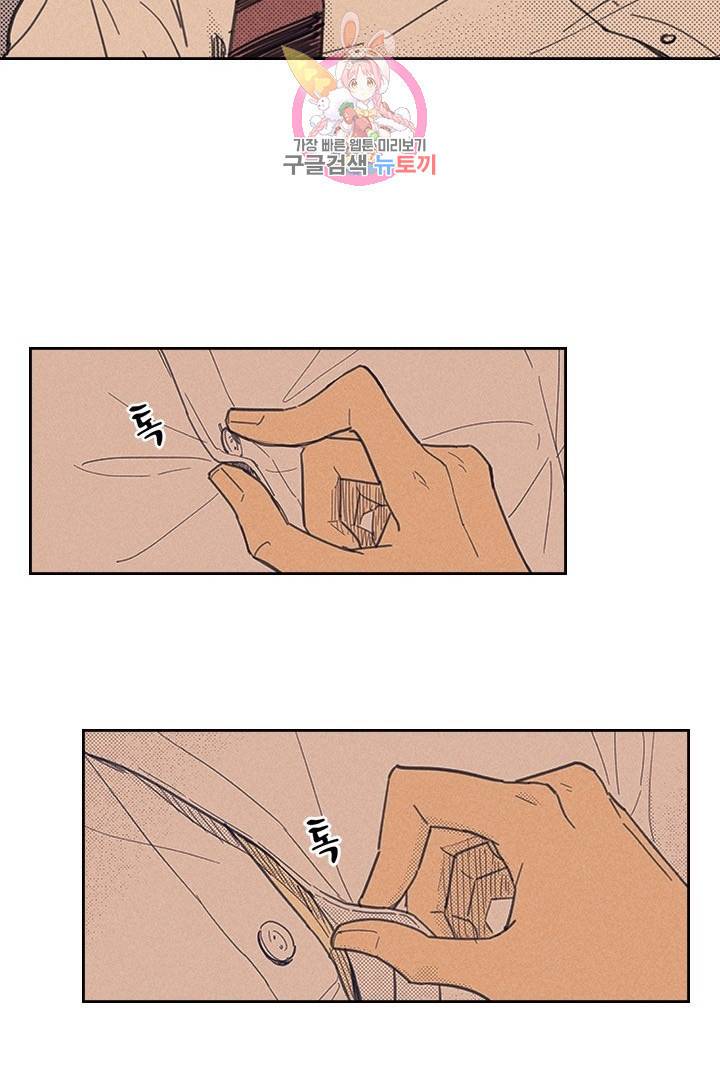 온 오어 오프  1화 8