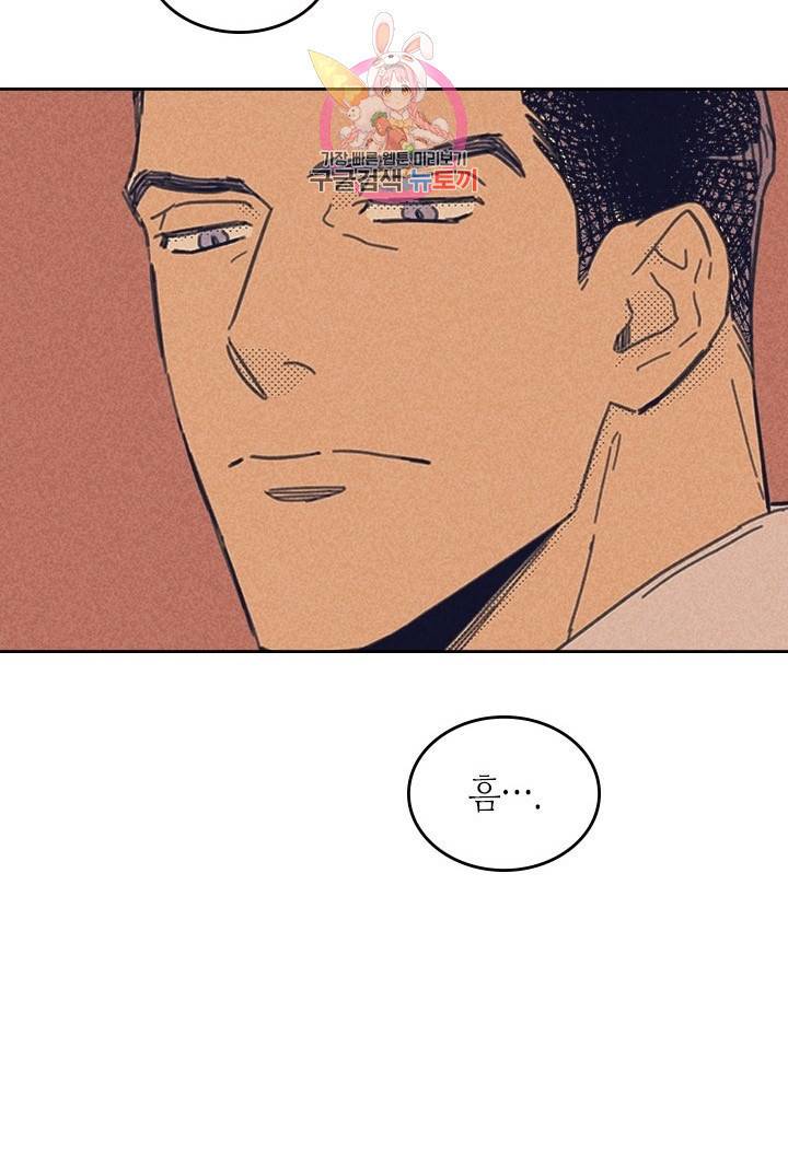 온 오어 오프  1화 10