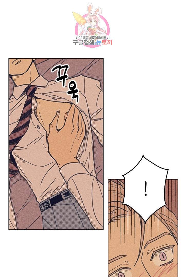 온 오어 오프  1화 11