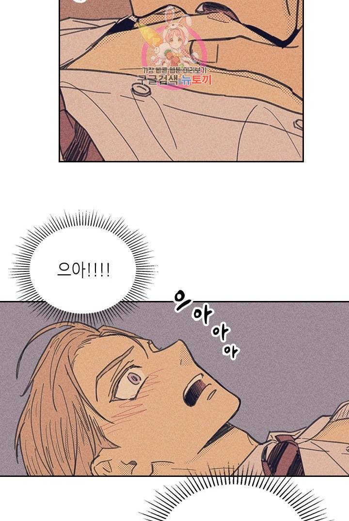 온 오어 오프  1화 13