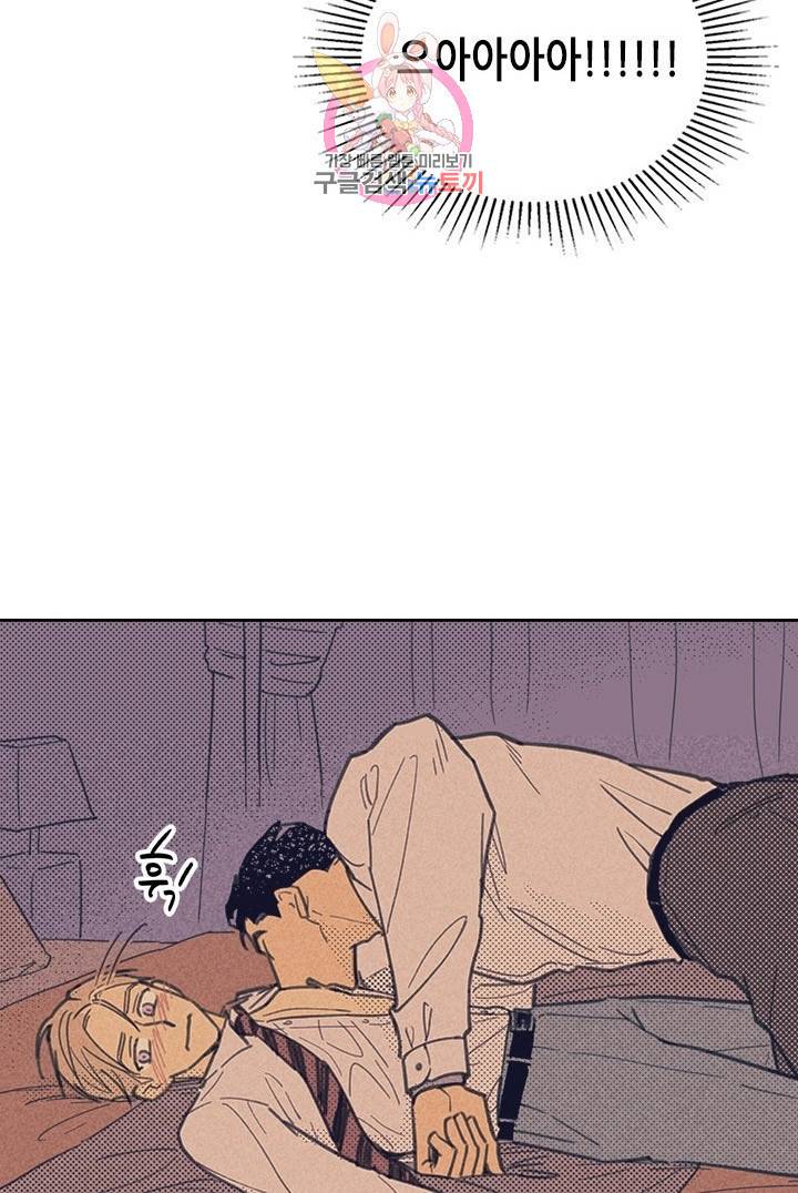 온 오어 오프  1화 14