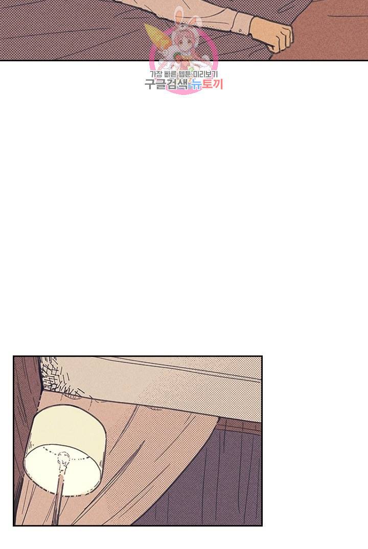 온 오어 오프  1화 15