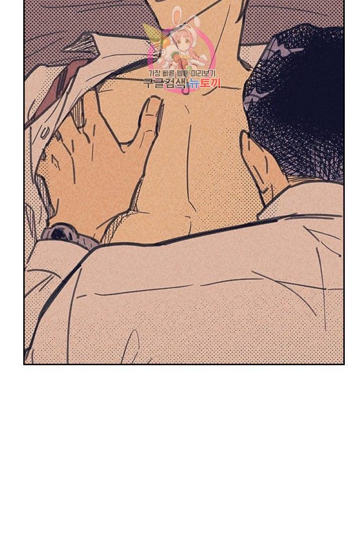 온 오어 오프  1화 17