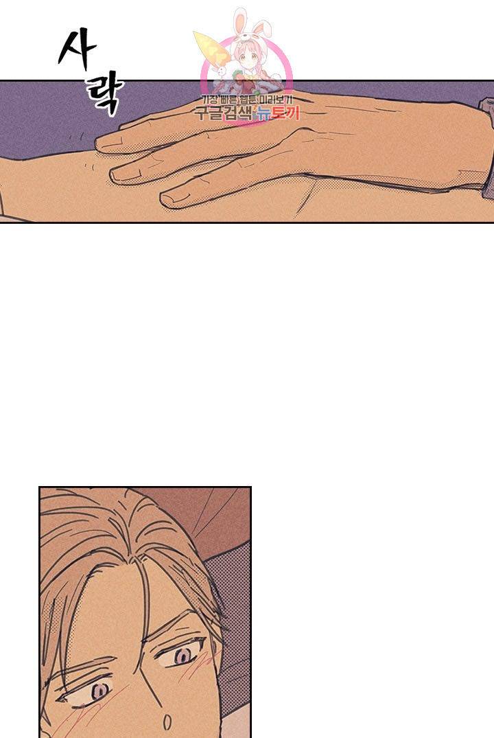 온 오어 오프  1화 18