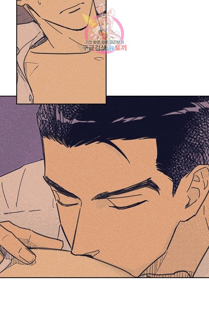온 오어 오프  1화 19