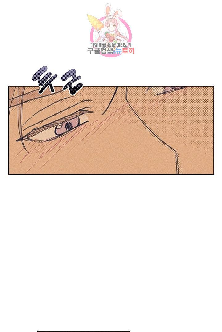 온 오어 오프  1화 20
