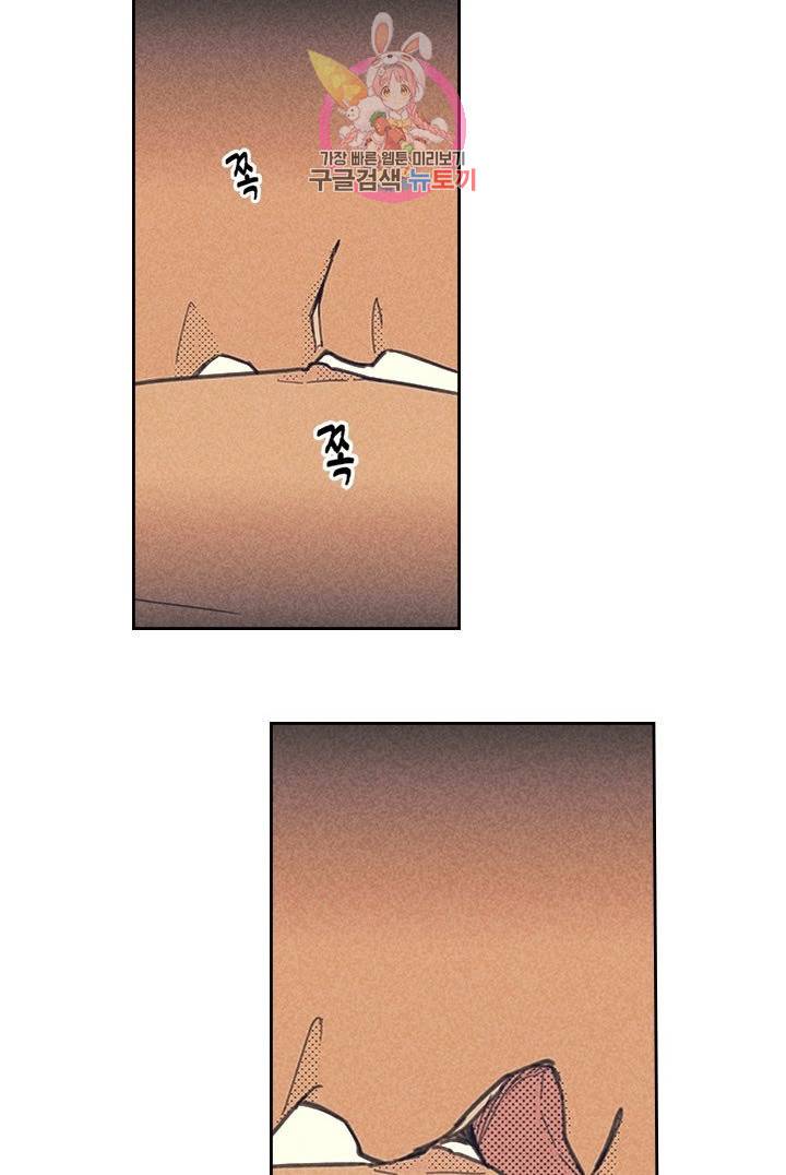 온 오어 오프  1화 21