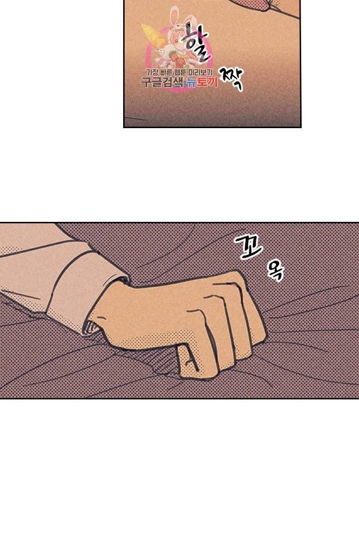 온 오어 오프  1화 22