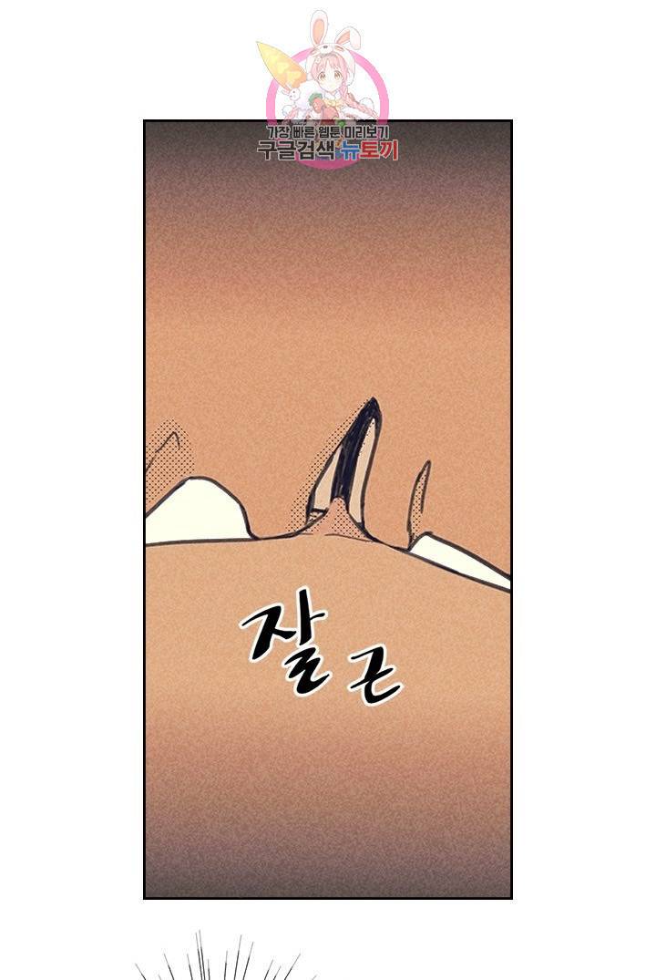 온 오어 오프  1화 23
