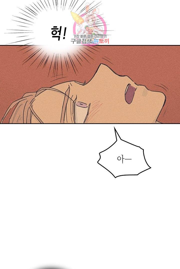 온 오어 오프  1화 24