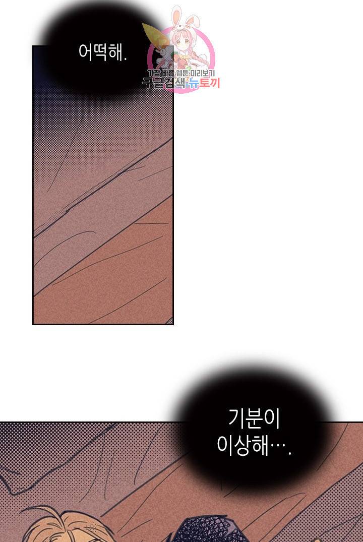 온 오어 오프  1화 25