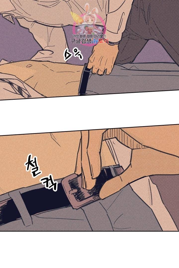 온 오어 오프  1화 27