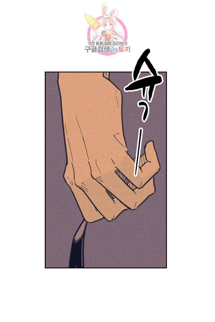 온 오어 오프  1화 28