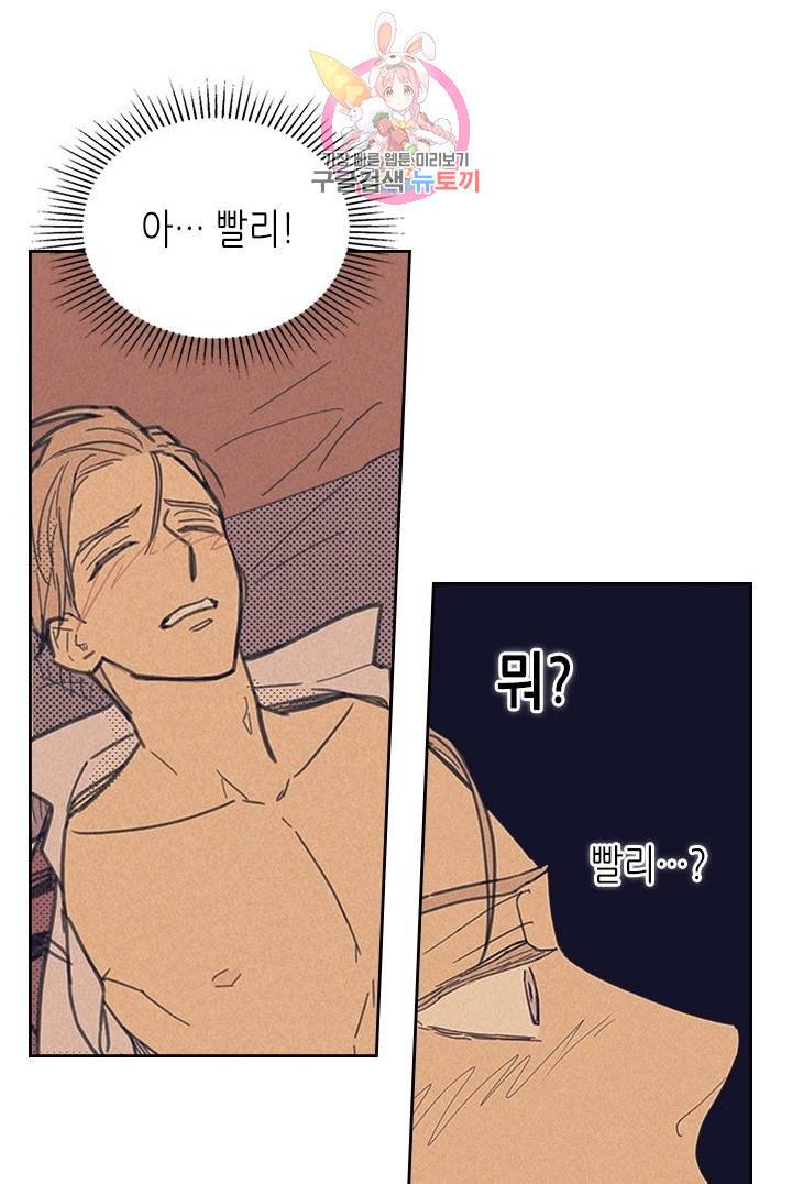 온 오어 오프  1화 29