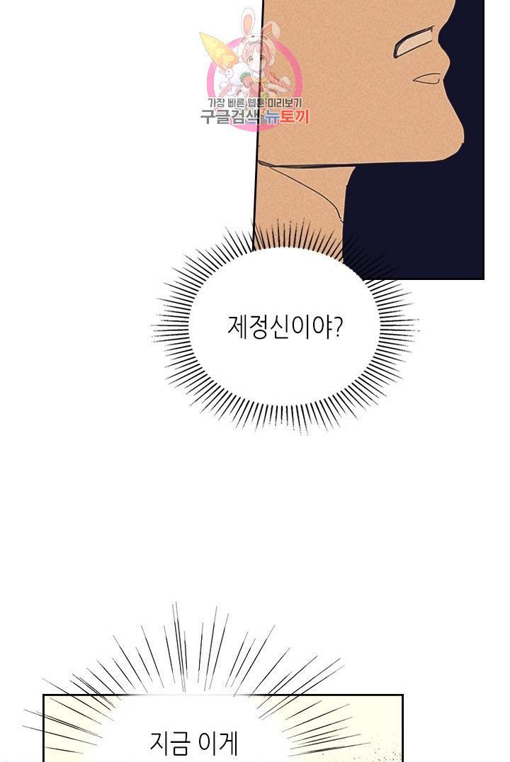 온 오어 오프  1화 30