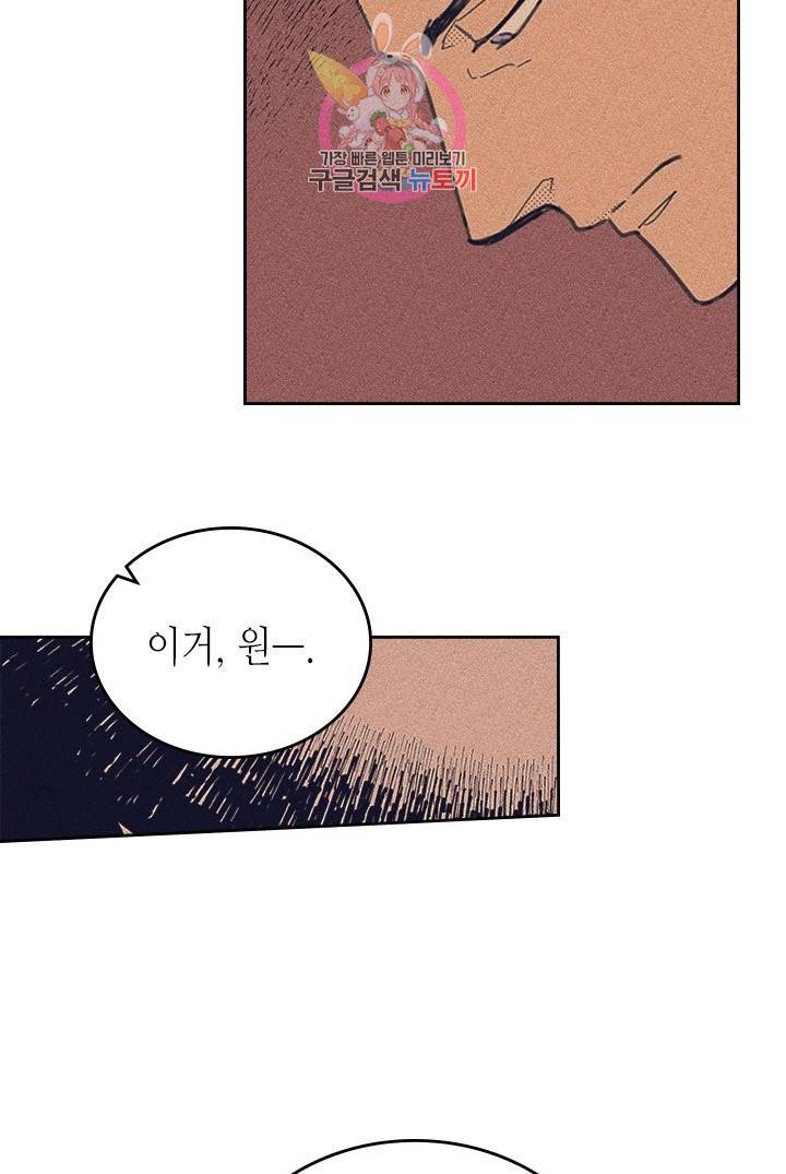 온 오어 오프  1화 34