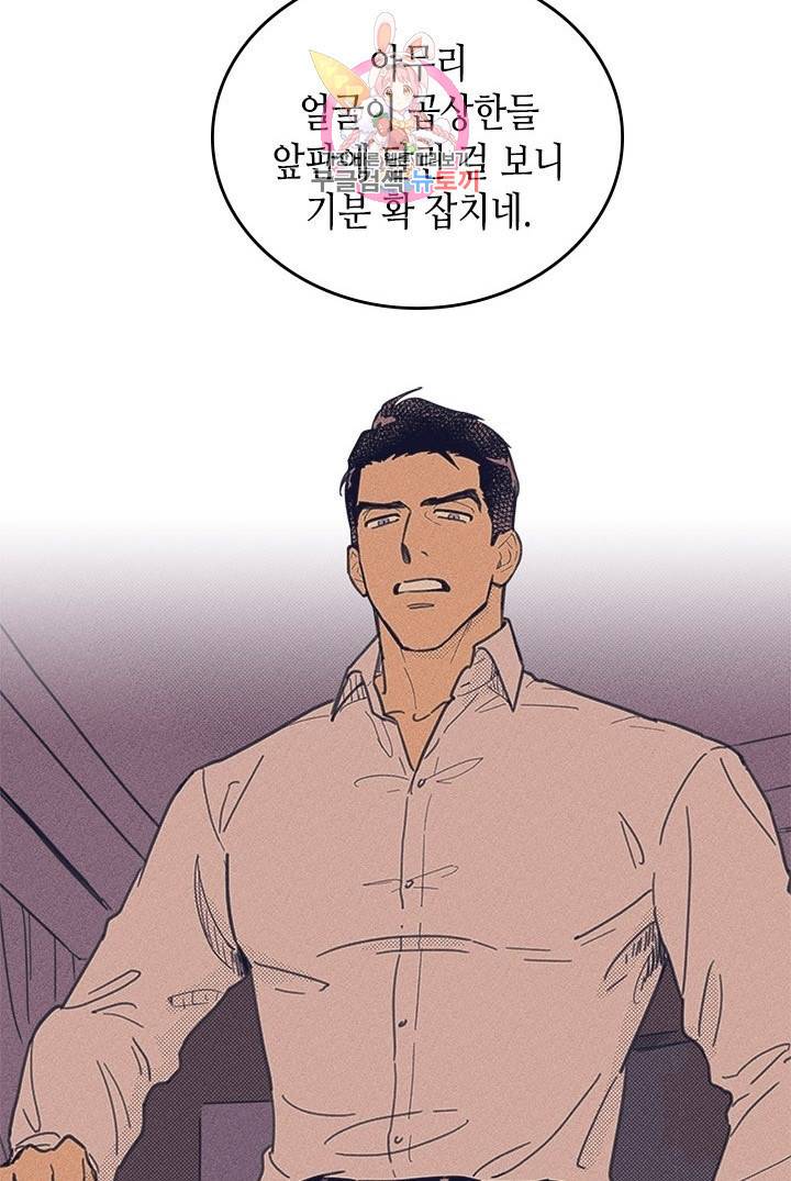온 오어 오프  1화 35