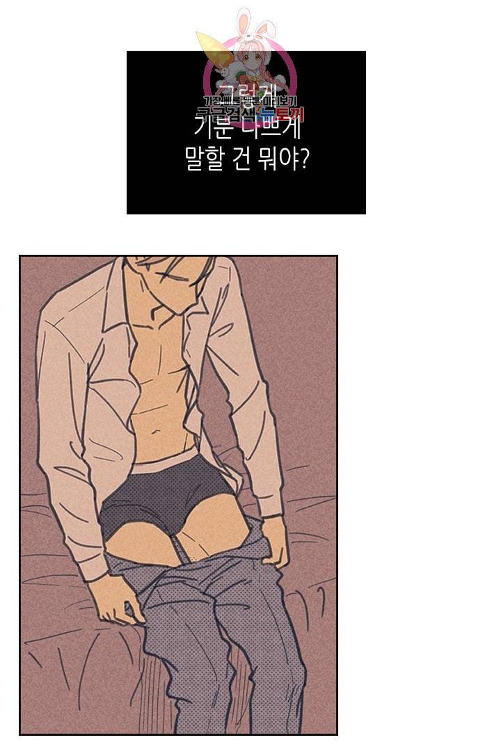 온 오어 오프  1화 41